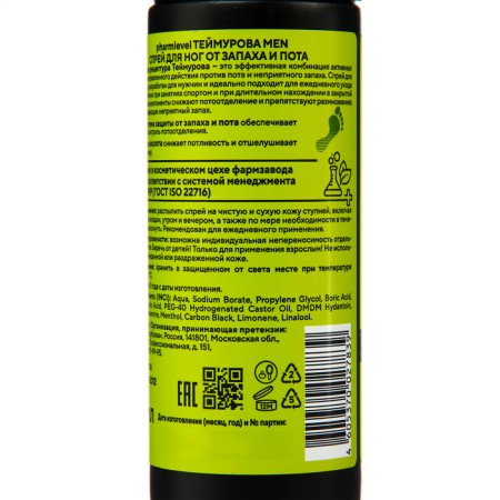 Teimurov Man legs spray, 150 ml-2