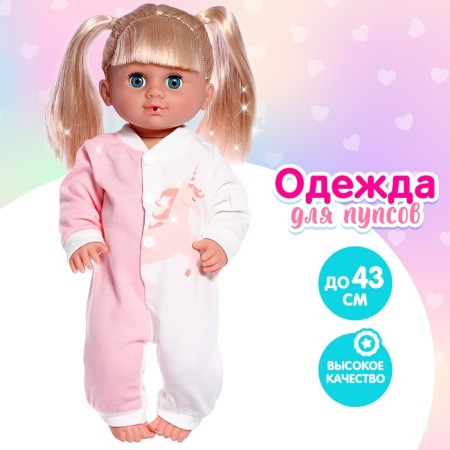 Clothing for the naval "Unicorn" overalls