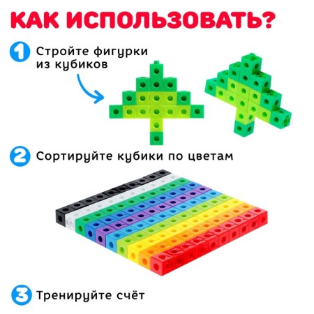 Developing designer "Cubes", 100 parts-1