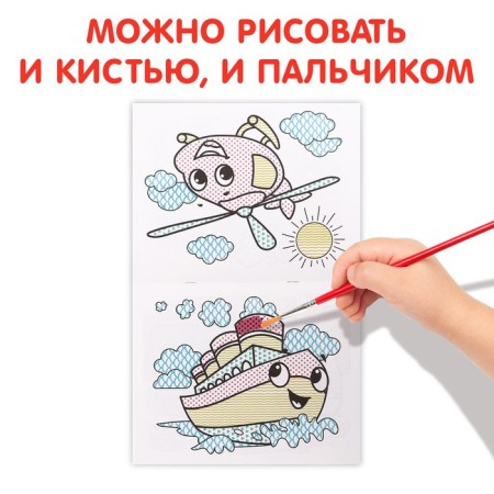 Water coloring "Transport", 12 p.-3