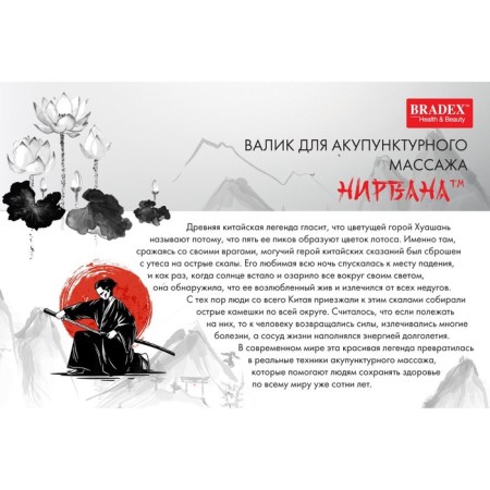 Acupuncture massage BRADEX-8