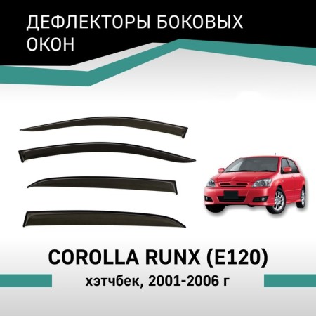 Defly window deflectors for Toyota Corolla Runx (E120), 2001-2006