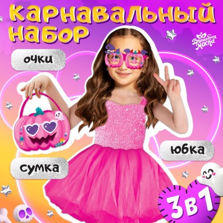 Carnival set "Sweet pumpkin": skirt, glasses, bag, pink