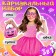 Carnival set "Sweet pumpkin": skirt, glasses, bag, pink