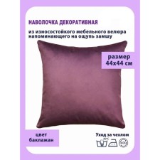 Decorative pillowcase 