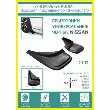 Specgoviki universal nissan black series PSA