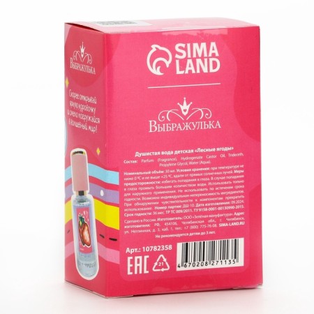 Fragrant water children for girls "Forest Berries", 30 ml-6
