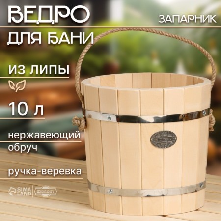 Bucket of linden, 10l, stainless hoop, handle-Vervka, "Dobroparov"-5