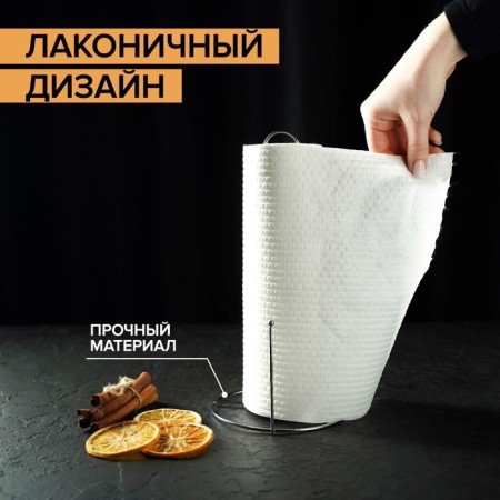 Contriber for paper towels of the Dolyan, 13.5 × 13.5 × 27 cm, color chromium-2