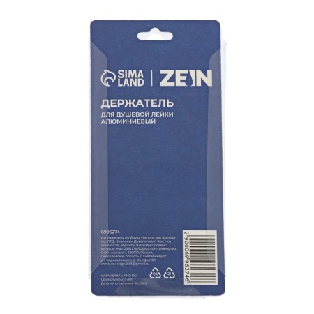 Holder for the shower watering can Zein Z66, adjustable with a hook, aluminum-9