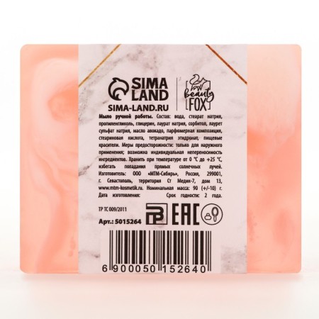 Shine Bright hand soap, 100 g, watermelon aroma, Beauty Fox-3