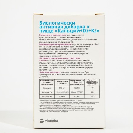 Calcium+d3+k2 vitaktek, 60 tablets of 1800 mg-2