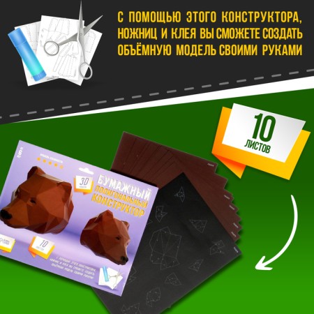 Polygonal designer "Bear", 10 sheets-3