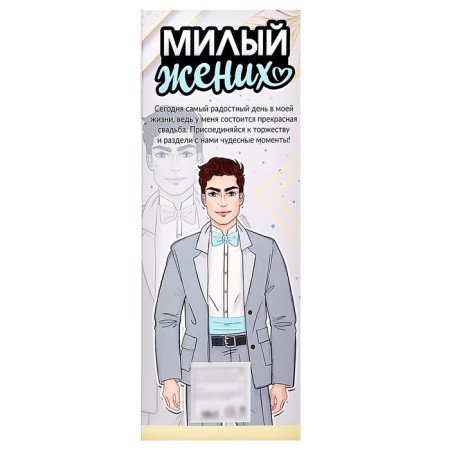 Doll-model Sharnary "Sweet groom"-7
