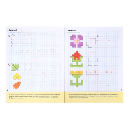 Workbook “Descriptions for preschoolers”, preparatory group, Denisova D., Dorozhin Y.-1