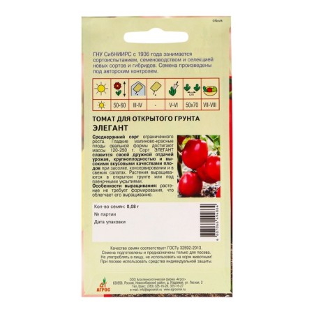 Seeds Tomat "Elegant" 0.08g* CS-1