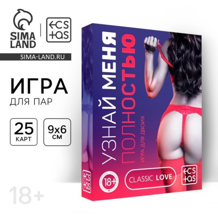 Sex game for couples "Find me completely", 25 cards, 18+