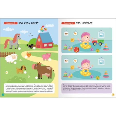 School of seven gnomes. Basic course. Set 2+. Denisova D.-5