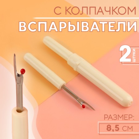 Tapirers with a cap, 8.5 cm, 2 pcs, white color