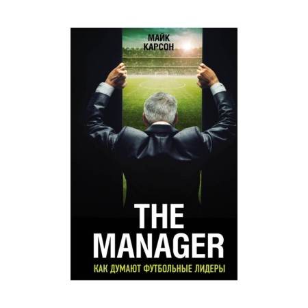 The Manager. As football leaders think (2nd edition, corrected)
