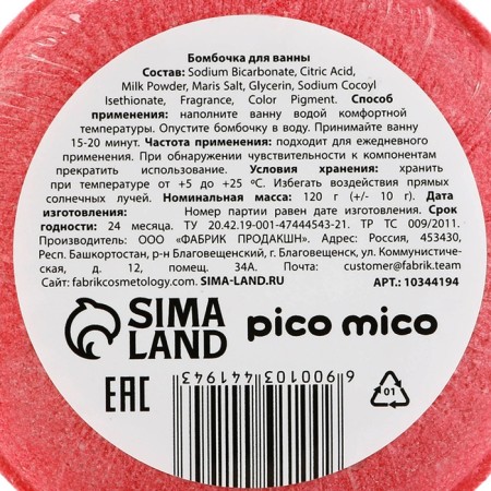 Cherry Berry bath bomb, 120 g, cherry aroma, Pico Mico-4
