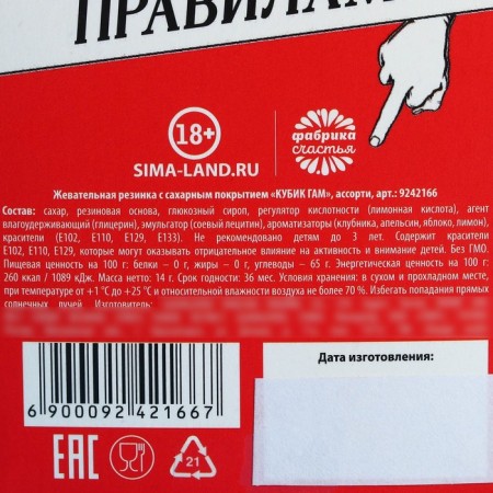 Chewing gum "When you are a Joker" in the form of a playing cube, 14 g.-5