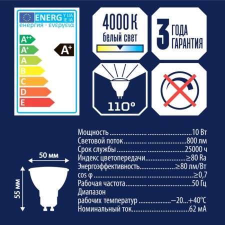 LED LED Uniel, GU10, 10 W, white glow-4