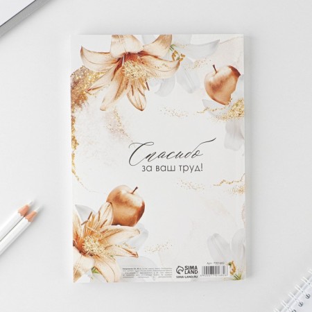 Diary in the soft cover of the "Golden Educator" A5 format, 80 sheets-6