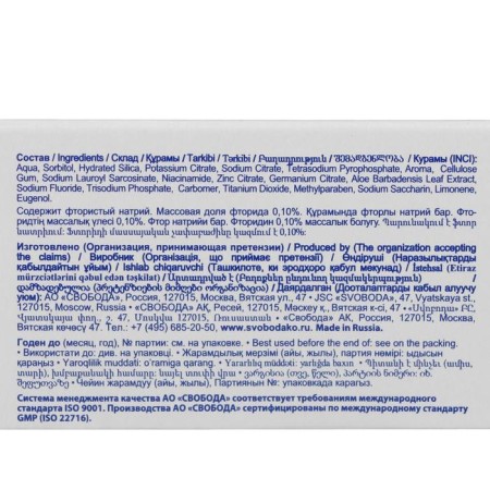 Grandodontol Pasta PROF SENSITIVE, 124 g-3