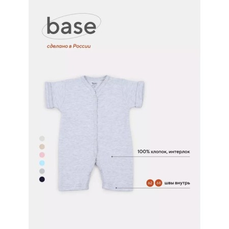 Children's sandbox on Rant Base buttons, height 62 cm, color light gray melange
