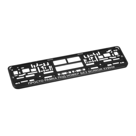 Frame for the car number "just a frame for a number without any @Uini"-1
