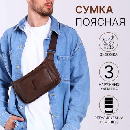 Lightning waist bag, 3 outer pockets, brown color
