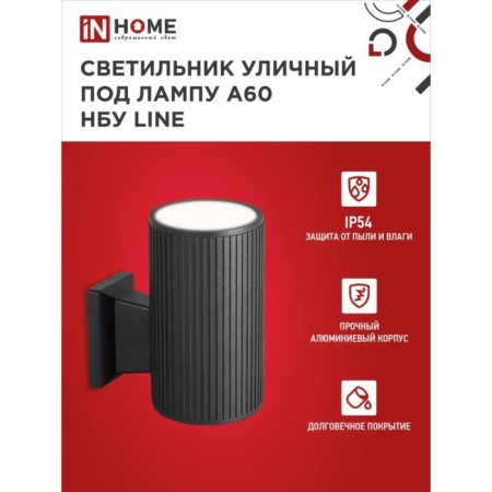 Street lamp In Home NBU Line-1XA60-BL, IP65, under the 1XA60, E27 lamp, black-2