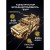 Armored car