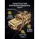 The team "armored vehicle. BOER"