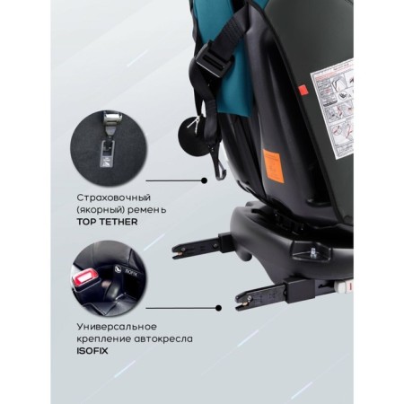 AMAROBABY BRILLANT, ISOFIX fastening, class D, group 0+/1/2/3 (0-36 kg), Biryuzovoy color, Brierous Class-2