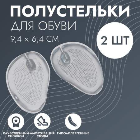 Half -slopes (silicone) Love prototype with section 9.4*6.4*0.3 (pair)
