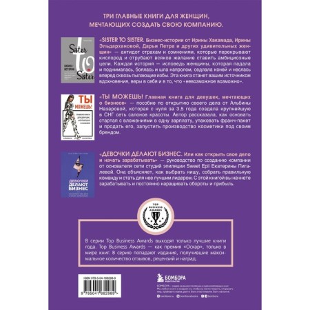 Go ahead and do not be afraid of anything. The gift is the most bold. 3 books set-1