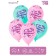 Latex ball 12 “Happy birthday. Tenderness”, pastel, set of 5 pcs., Mint color, pink
