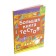 A large book of tests. 6-7 years. Gavrina S.E., Kutyavina N.L.