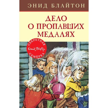 The case of missing medals. Book 14. Bliton E.
