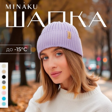 Women's cap Minaku "Bini" Lavender color, size 56-58-3