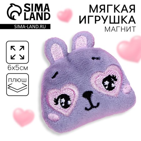 Soft magnet "I want to look at you forever", Bunny