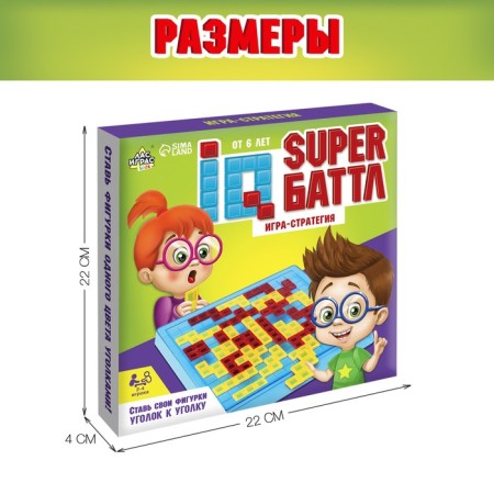 Strategic board game IQ "Super Battle", 2-4 players, 6+-6