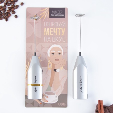 Капучинатор «Попробуй мечту на вкус», модель LMR-02, 3,5 х 20 см.-1
