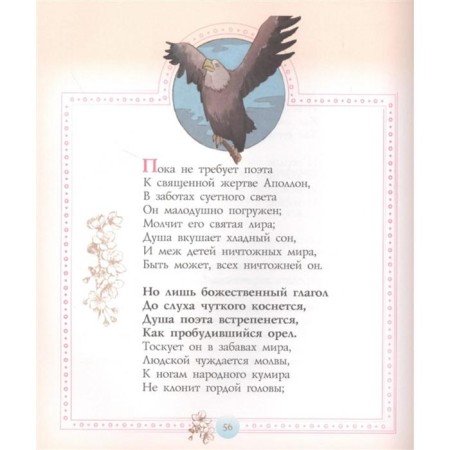 We develop emotional intelligence. Children about metaphors. Hippenreiter Yu. B.-2