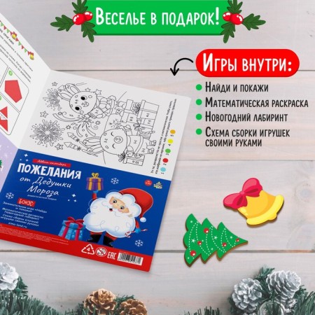 Advent calendar from the felt "Wishes from Grandfather Frost", didactic rug-2