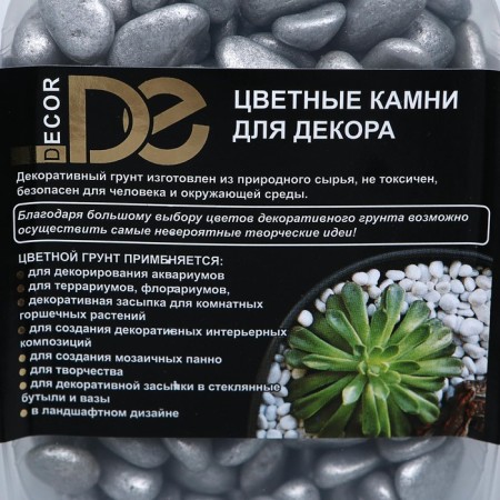 Soil for the aquarium "Galki silver metallic" Decorative pebbles 350 g of fr. 5-10 mm-2