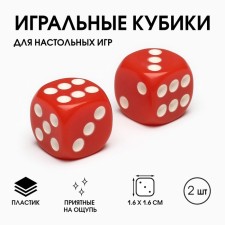 Кубики игральные "Время игры", 1.6 х 1.6 см, набор 2 шт, красные