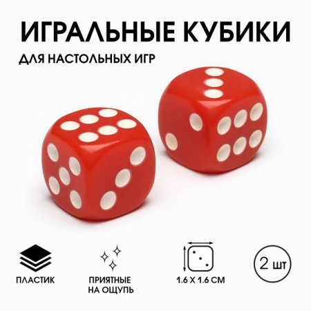 Dice play "Game time", 1.6 x 1.6 cm, set 2 pcs, red